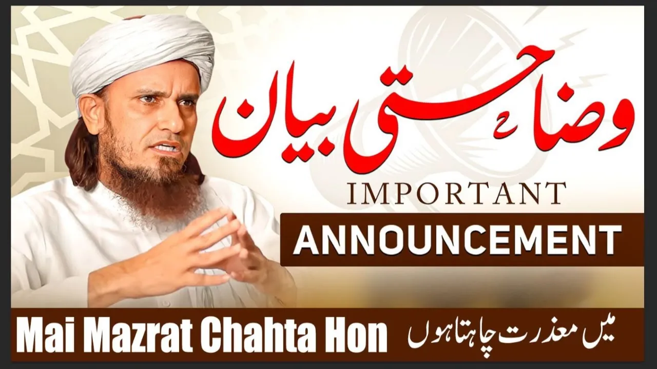 Mufti Sahab Ki Sareeh Lafzon Mein  Mazrat  | Mufti Tariq Masood Speeches